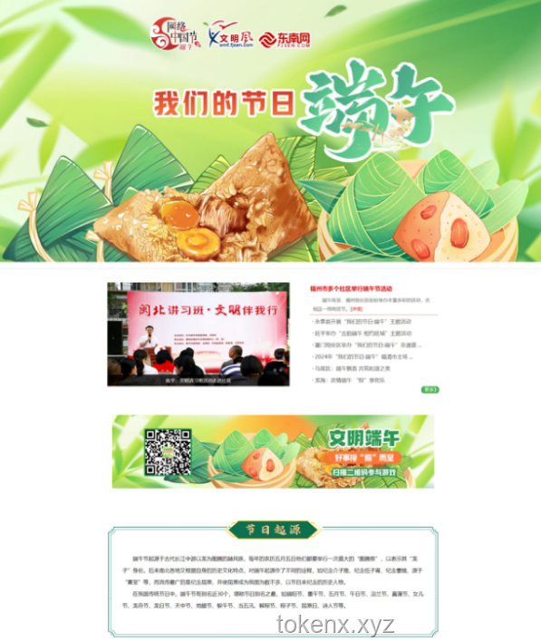 中国端午的仪式感：传统文化与现代消费的深度融合